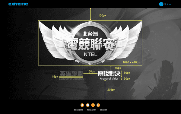  電競聯賽網站規劃 